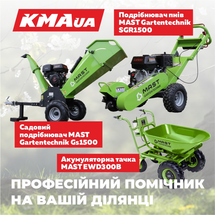 Садова маст